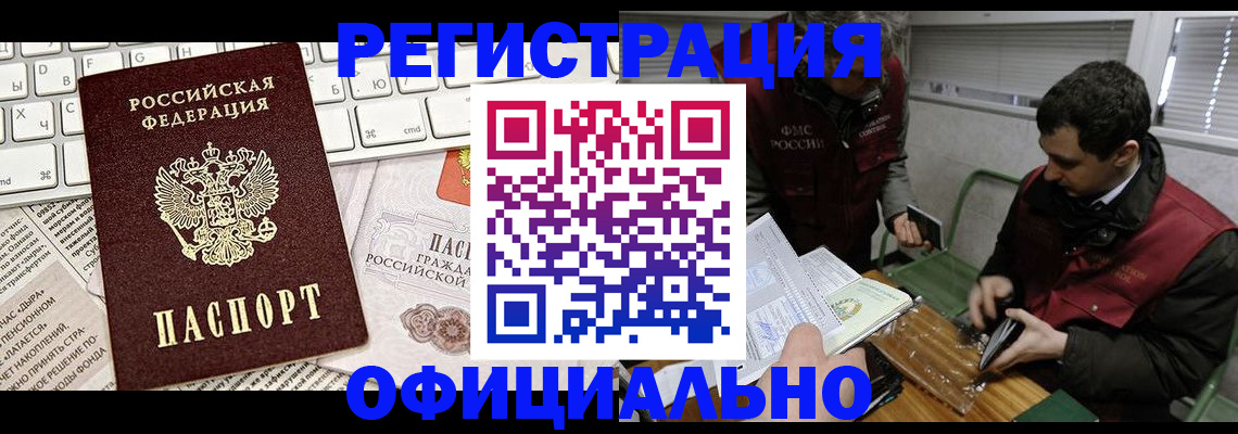 прописка для военкомата в Торжоке