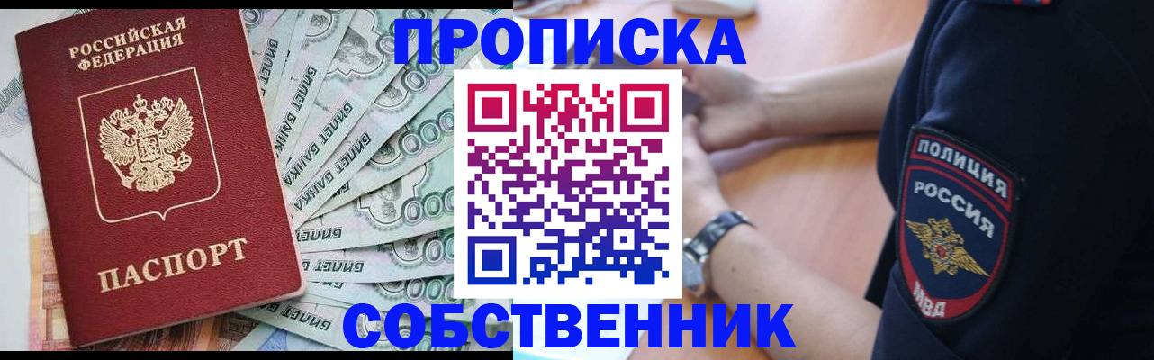 временная регистрация для всех в Торжоке