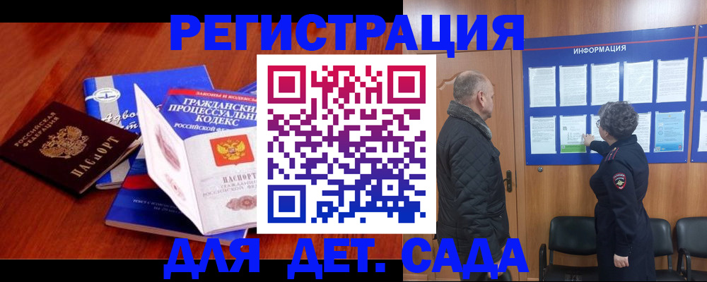 прописка 2025 в Торжоке