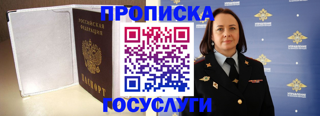 временная регистрация госуслуги в Торжоке