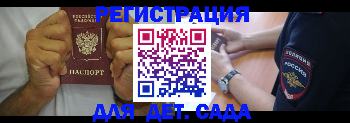 прописка для работы в Торжоке