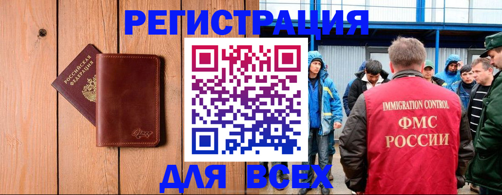 временная регистрация недорого в Торжоке